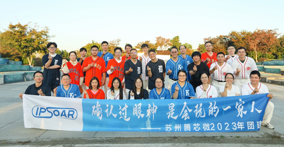 2023棒球主題團(tuán)建燃動(dòng)金秋