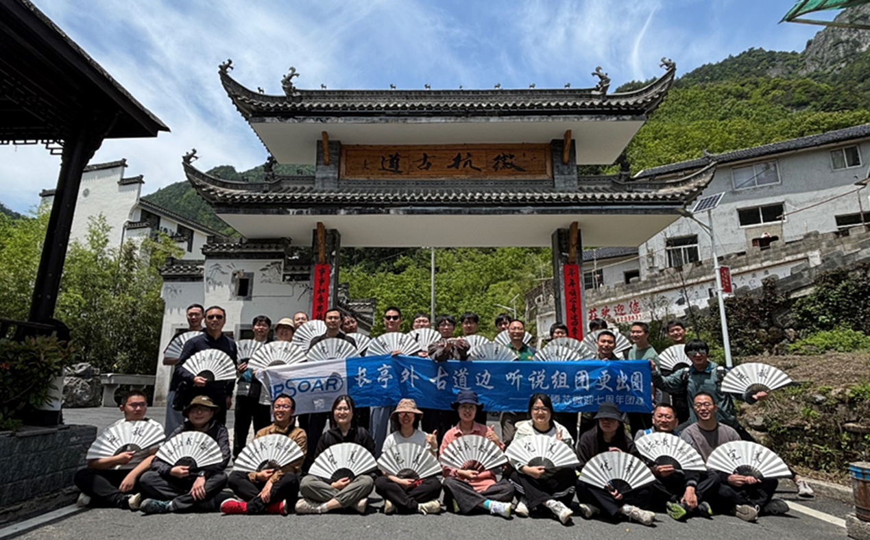 破界·共生·向山行 ——記蘇州騰芯2025徽杭古道團建活動